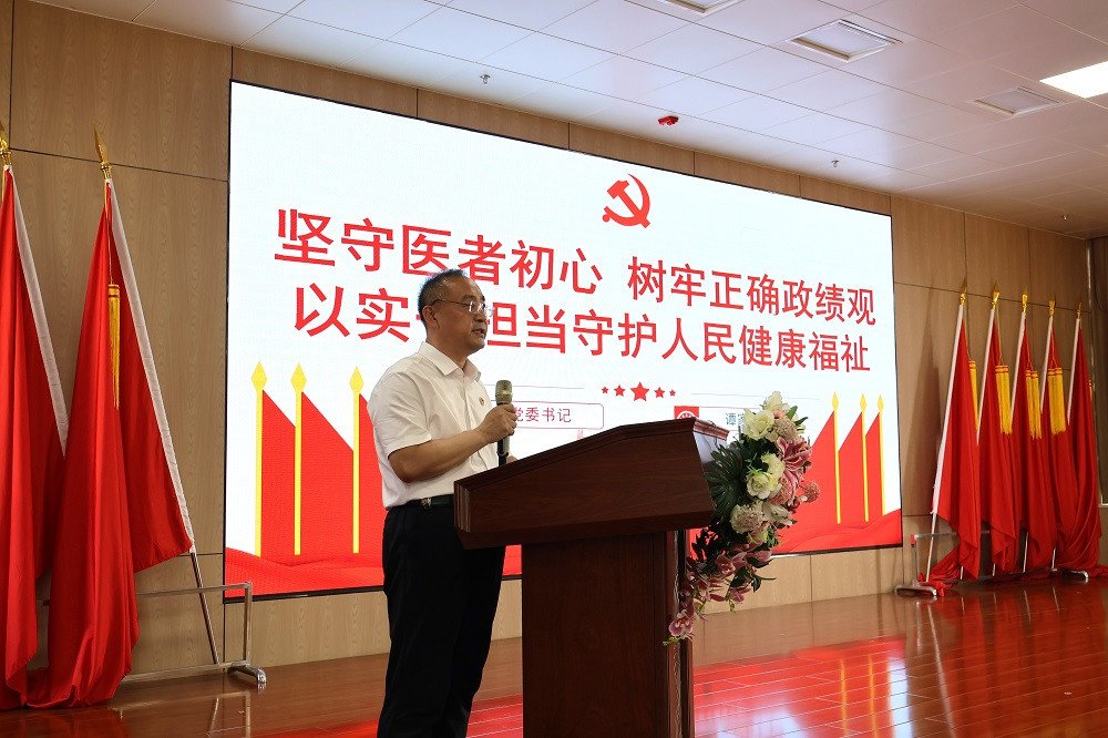 山东健康集团枣庄医院党委召开庆祝建党105周年暨树立和践行正